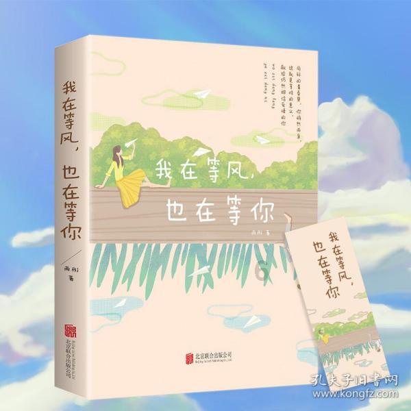 可爱啄木鸟逃脱